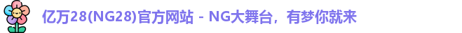 亿万28